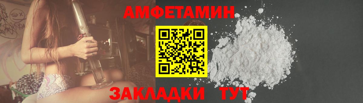 Амфетамин 98% Минусинск