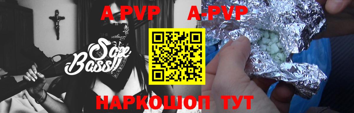 APVP СК КРИС Минусинск