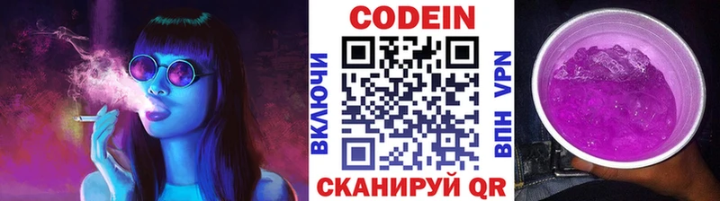наркошоп  Минусинск  Кодеиновый сироп Lean напиток Lean (лин) 