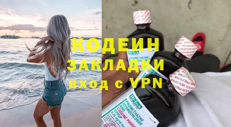 Кодеин Purple Drank  где найти наркотики  Минусинск 