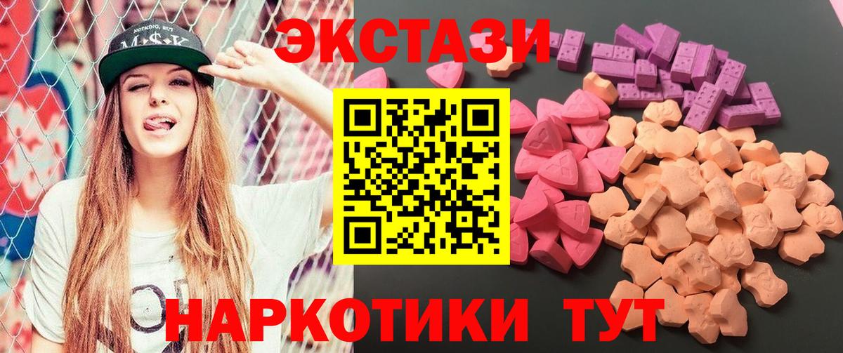 Минусинск  ЭКСТАЗИ таблы  Экстази  где найти наркотики  Вход с VPN  Ecstasy 280мг 