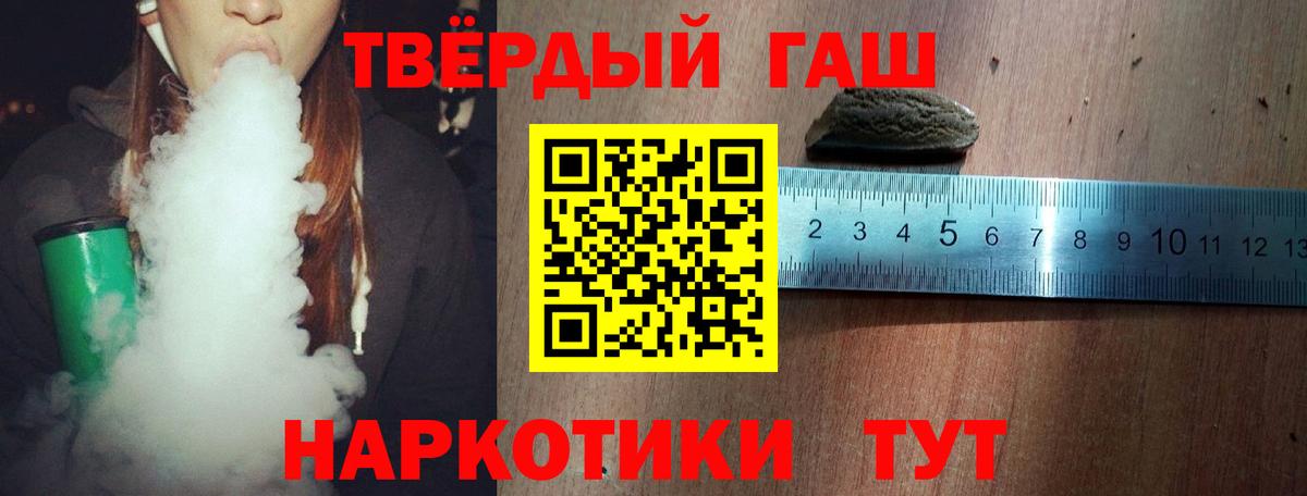 ГАШИШ Premium  Вход с VPN  Гашиш Ice-O-Lator  ГАШИШ  цена наркотик  Минусинск 