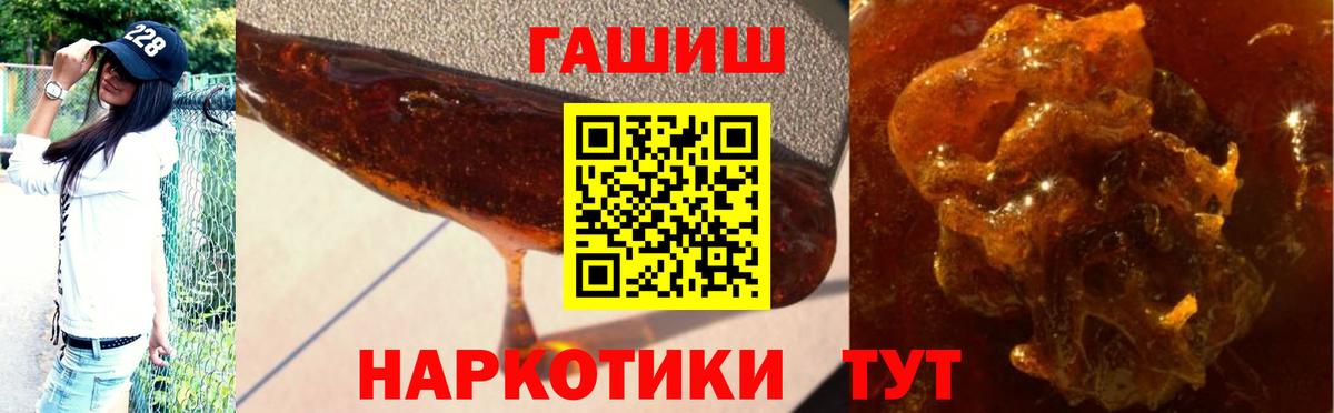 Гашиш гашик Минусинск