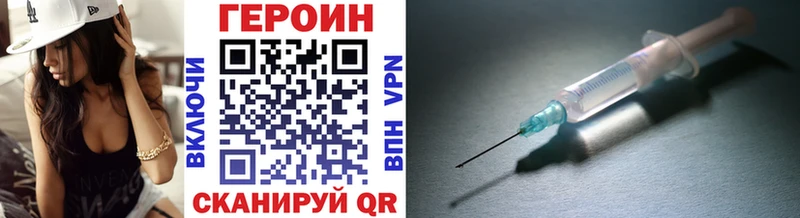 darknet телеграм  Минусинск  ГЕРОИН белый 