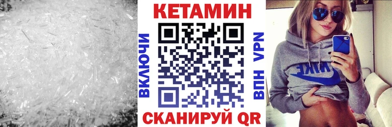 где можно купить   Минусинск  Кетамин ketamine 