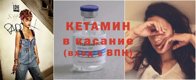 MEGA как войти  где купить   Минусинск  КЕТАМИН ketamine 