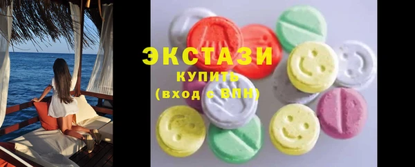 экстази Нефтекумск
