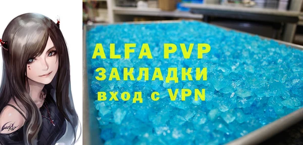 альфа пвп VHQ Богданович