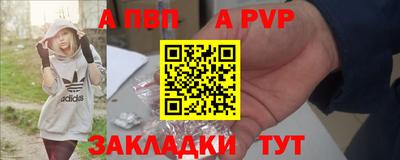 apvp Краснознаменск