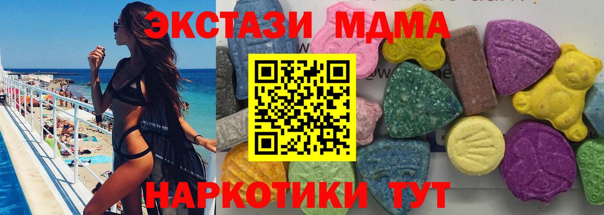 MDMA crystal Минусинск