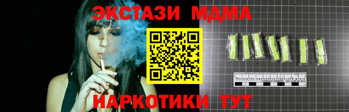 MDMA VHQ  Вход с VPN  MDMA crystal  Минусинск 