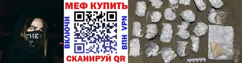 Меф 4 MMC  Минусинск 