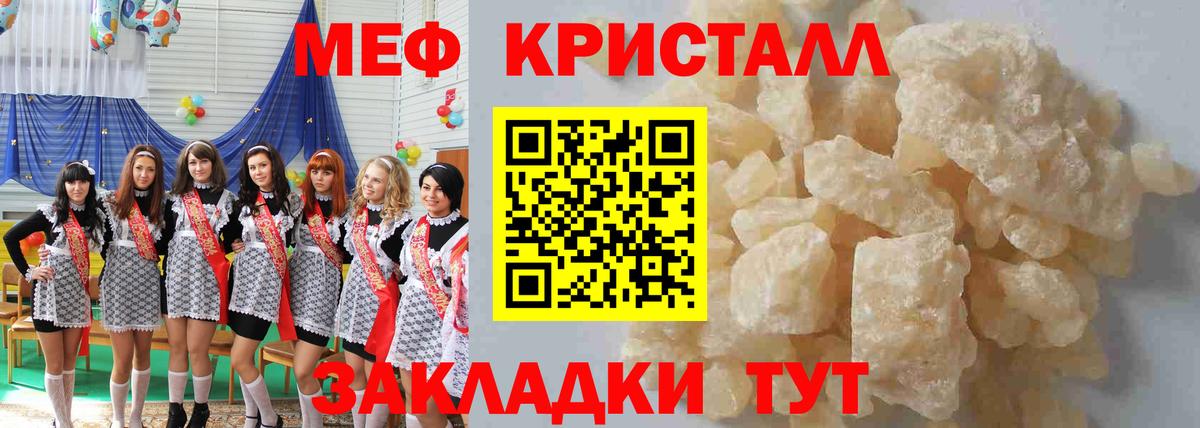 МЯУ-МЯУ  Меф 4 MMC  Вход с VPN  Минусинск  МЯУ-МЯУ 4 MMC 