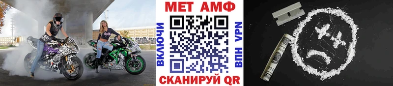 МЕТАМФЕТАМИН пудра  Минусинск 