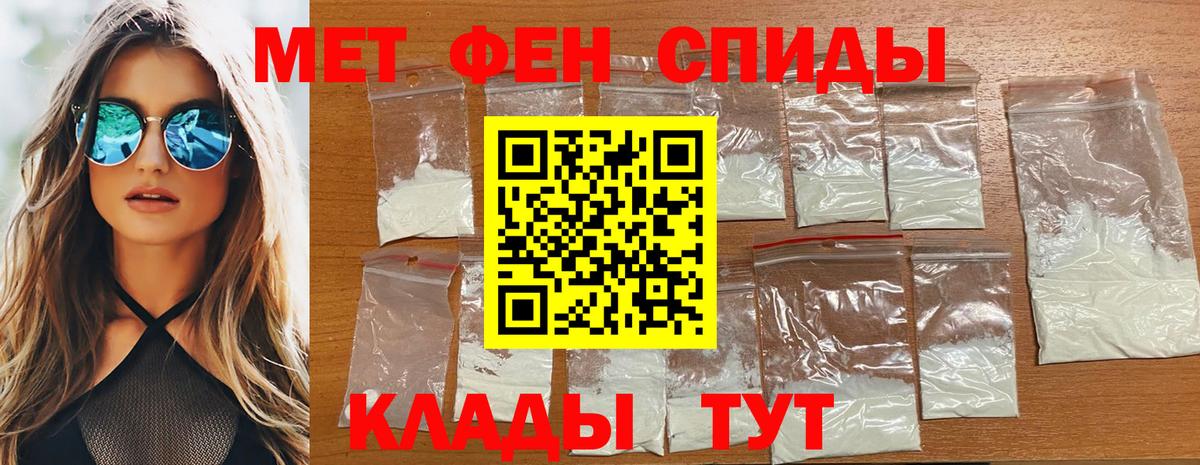 Метамфетамин винт Минусинск