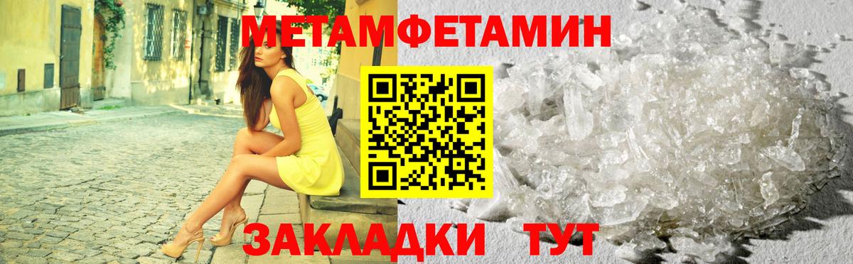 Метамфетамин  Первитин Декстрометамфетамин 99.9%  Вход с VPN  Первитин Декстрометамфетамин 99.9%  Минусинск 