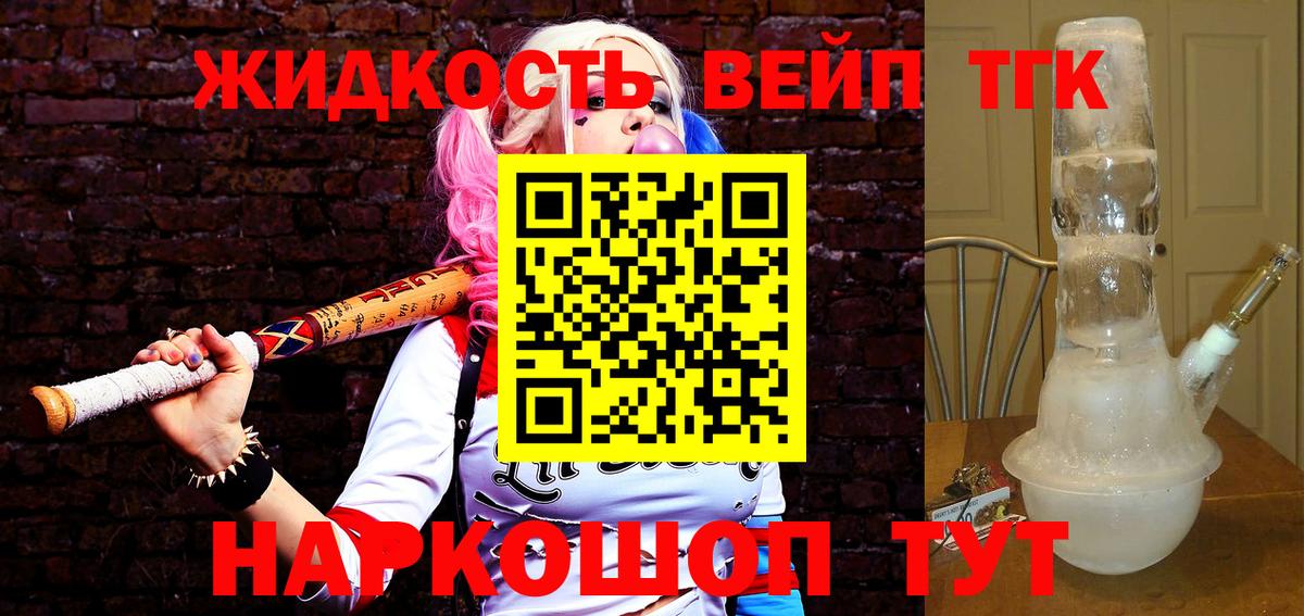 ТГК Wax Минусинск